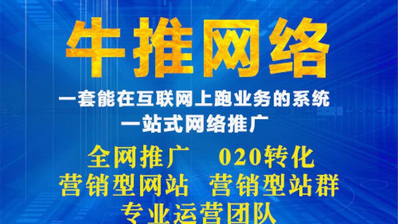 中小企业网络营销选公司，看懂这5个关键点