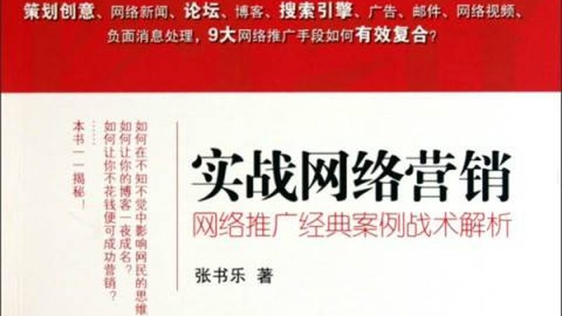揭秘网络营销团队工作流程：高效转化背后的秘密