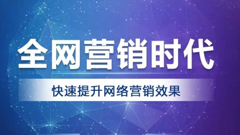 选择网站推广公司时，服务质量是首要考虑的因素。以下是一些衡量服务质量的标准：